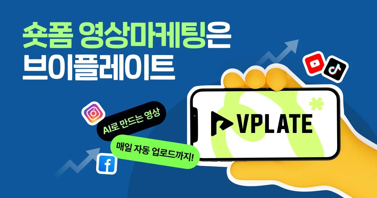 VPLATE