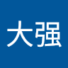 石大强