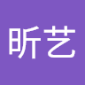 王昕艺